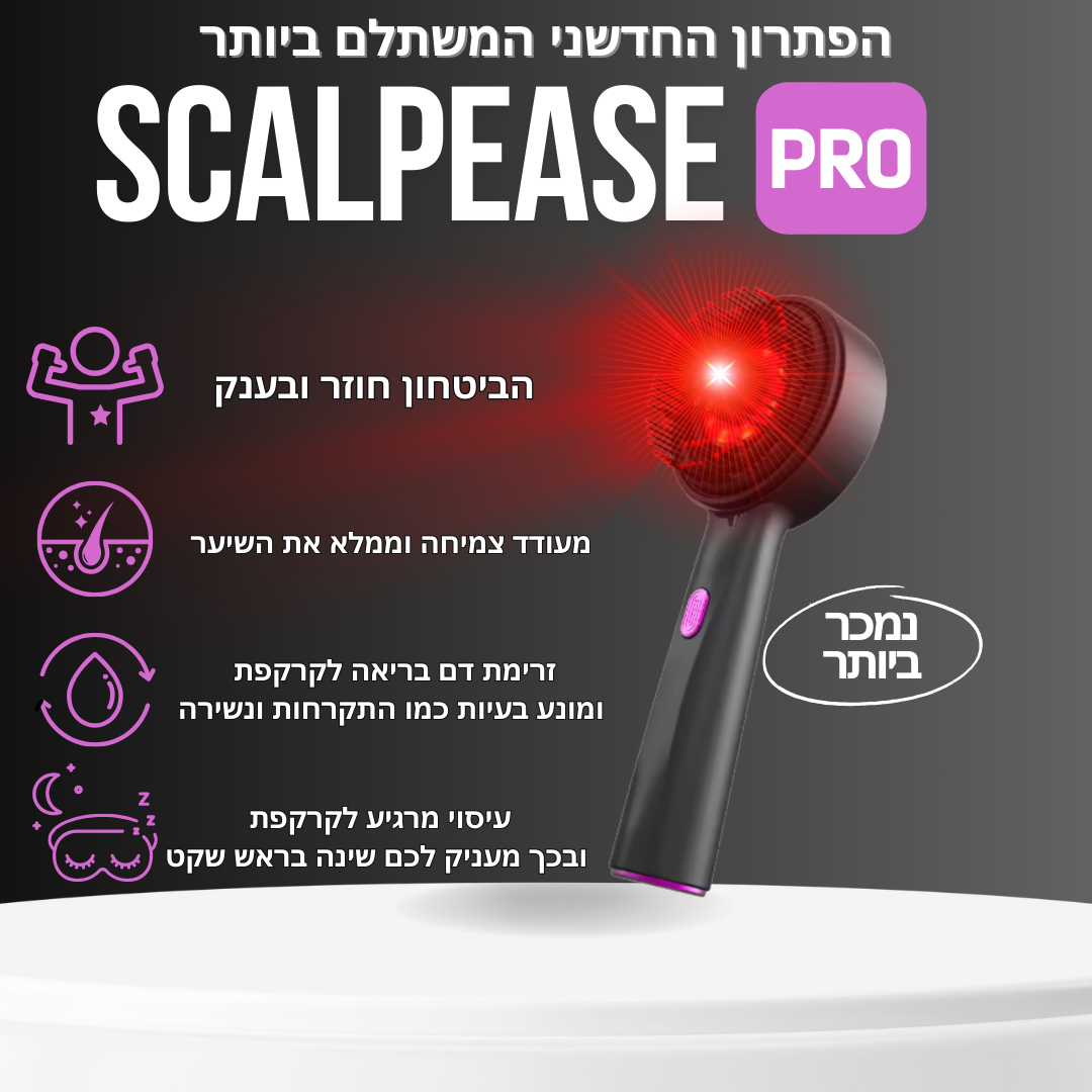 ™SCALPEASE PRO